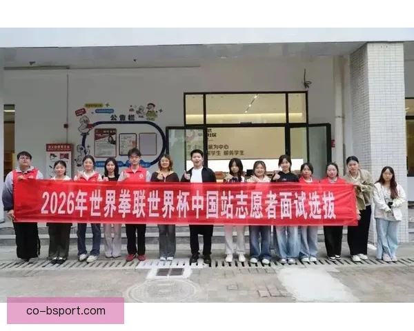 2026世界杯官方志愿者服装发布融合三方文化元素亮相