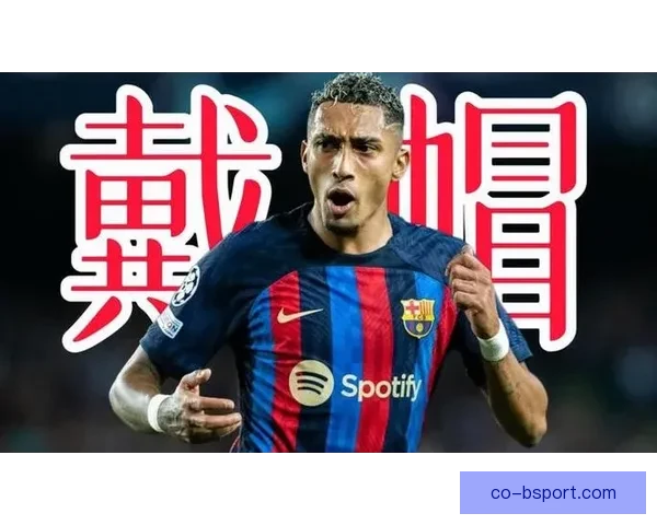 拉菲尼亚欧冠上演帽子戏法助巴萨大胜拜仁 拉菲尼亚欧冠上演帽子戏法助巴萨大胜拜仁